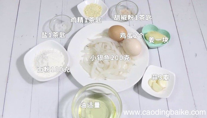 煎炸小银鱼的做法 煎炸小银鱼怎么做好吃