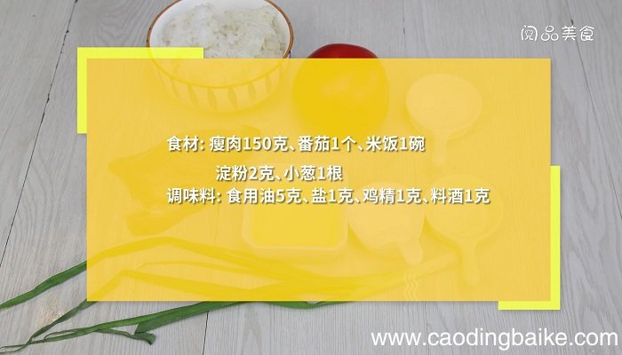 猪肉烩饭的做法 猪肉烩饭怎么做