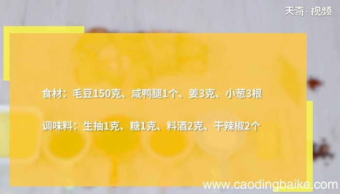 鸭腿的做法 鸭腿怎么做,