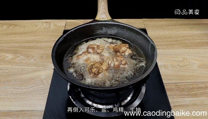 可乐鸡翅根的做法 可乐鸡翅根怎么做好吃