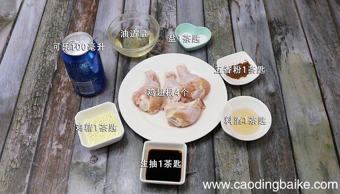 可乐鸡翅根的做法 可乐鸡翅根怎么做好吃