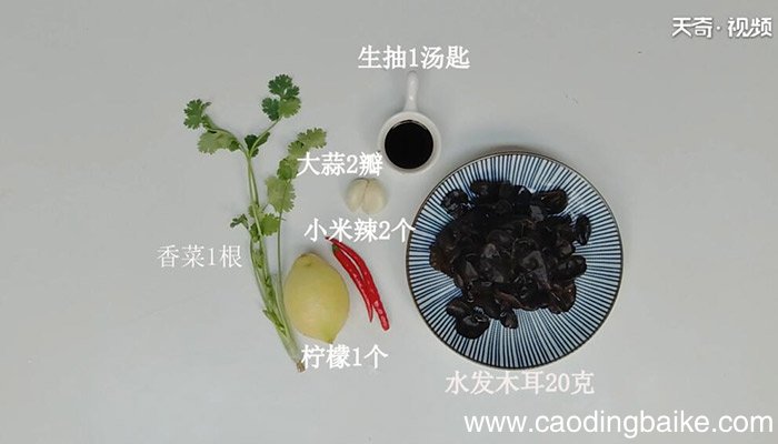 柠檬拌木耳的做法 怎么做柠檬拌木耳