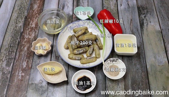 爆炒蛏子的做法 爆炒蛏子怎么做好吃