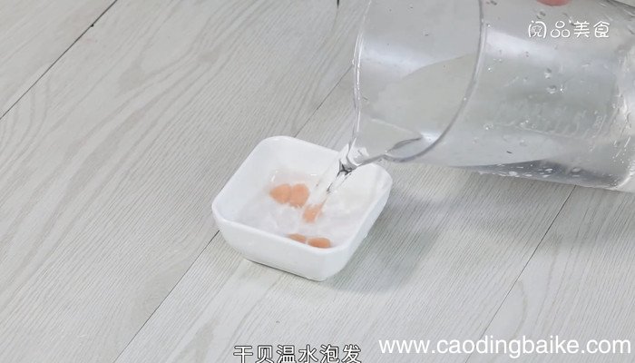 咸蛋干贝葫子汤怎么做 咸蛋干贝葫子汤的做法