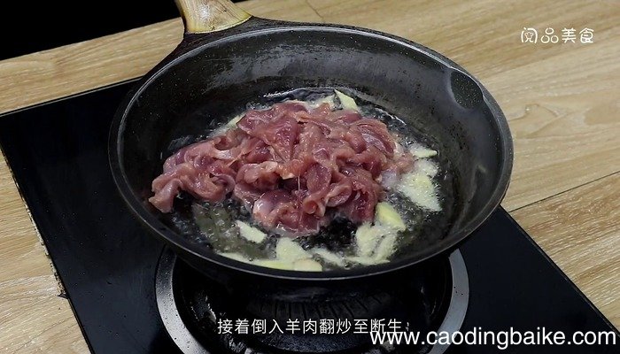 爆炒羊肉的做法 爆炒羊肉怎么做好吃