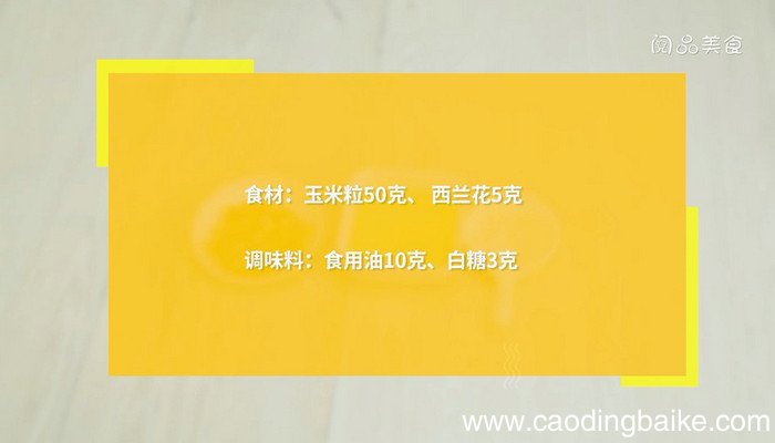 用炒勺怎么做爆米花 用炒勺做爆米花的方法
