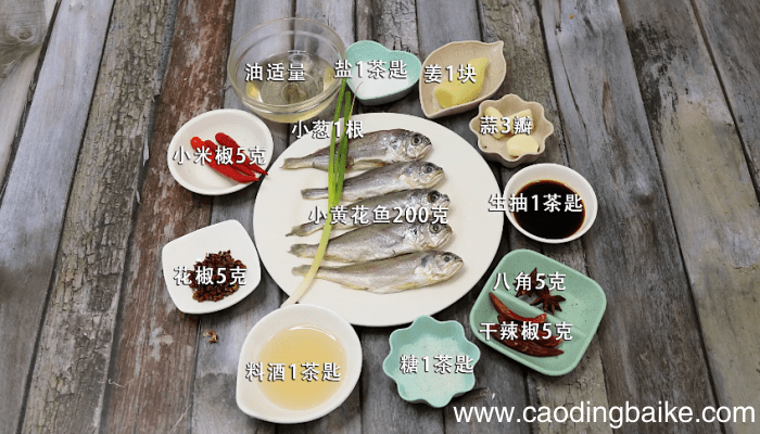 家焖小黄鱼 家焖小黄鱼的做法