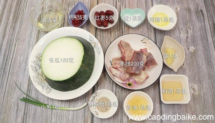 冬瓜羊排汤的做法 冬瓜羊排汤怎么做好吃