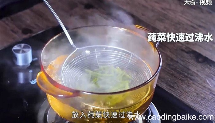 西湖莼菜汤怎么做 西湖莼菜汤的做法