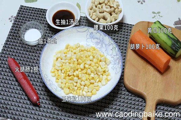 腰果玉米的做法 腰果玉米怎么做