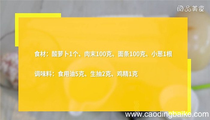酸面怎么做 酸面的做法