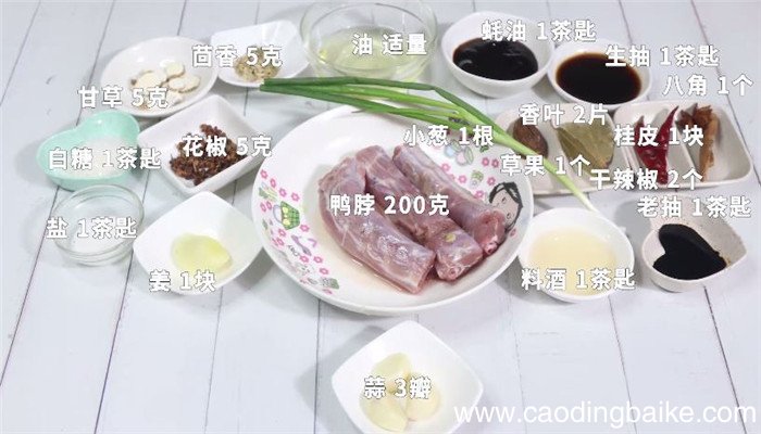 卤水鸭脖怎么做 卤水鸭脖做法是什么