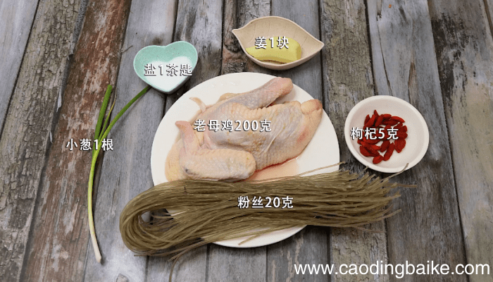 老母鸡粉丝汤 老母鸡粉丝汤的做法