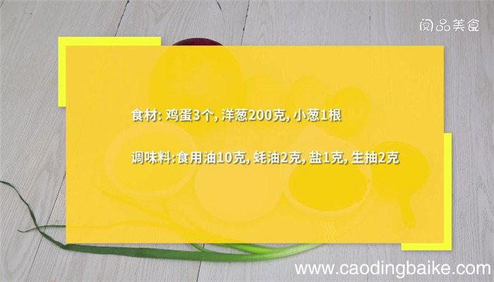 怎么用蚝油生抽炒鸡 蚝油生抽炒鸡怎么做