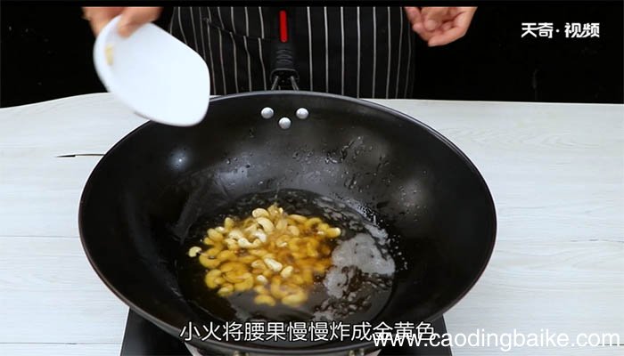 西芹腰果炒虾仁的做法 西芹腰果炒虾仁怎么做