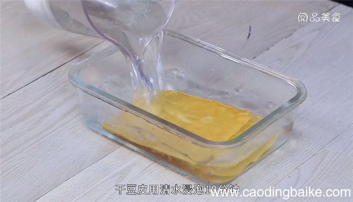 火锅里的油炸豆皮怎么做 火锅里的油炸豆皮的做法