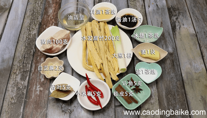 腐竹烧肉 腐竹烧肉的做法