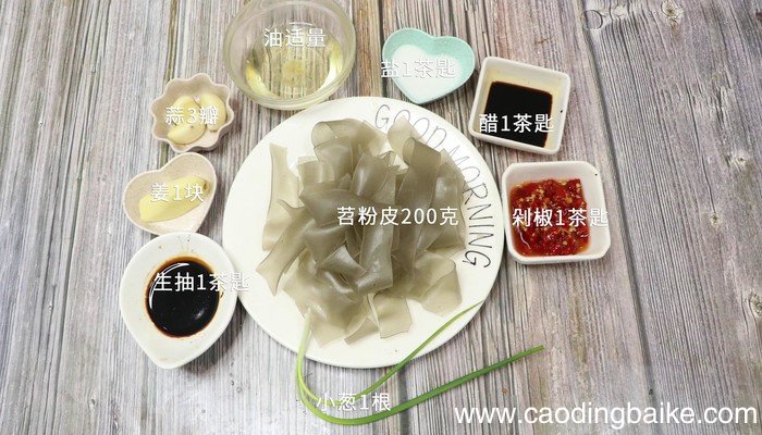 粉皮的做法 粉皮的做法