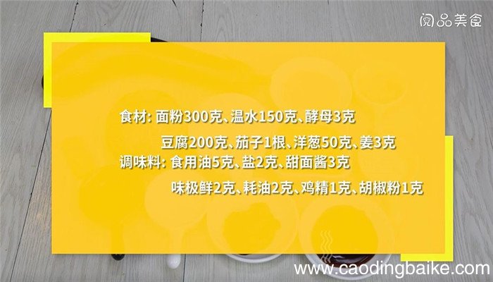 茄子豆腐**怎么做 茄子豆腐**的做法