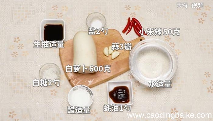 酱腌萝卜条的做法 酱腌萝卜条怎么做