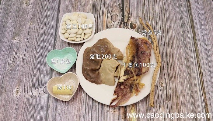 墨鱼猪肚炖饭豆的做法 墨鱼猪肚炖饭豆怎么做好吃