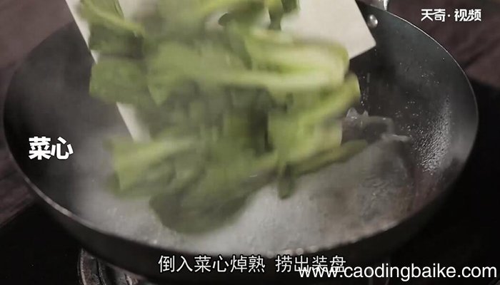 上汤菜心的做法 上汤菜心怎么做