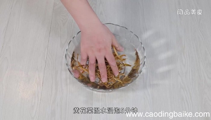 番茄黄花菜汤的做法 番茄黄花菜汤怎么做