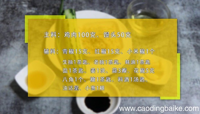 老虎杠子鸡的做法 老虎杠子鸡怎么做好吃
