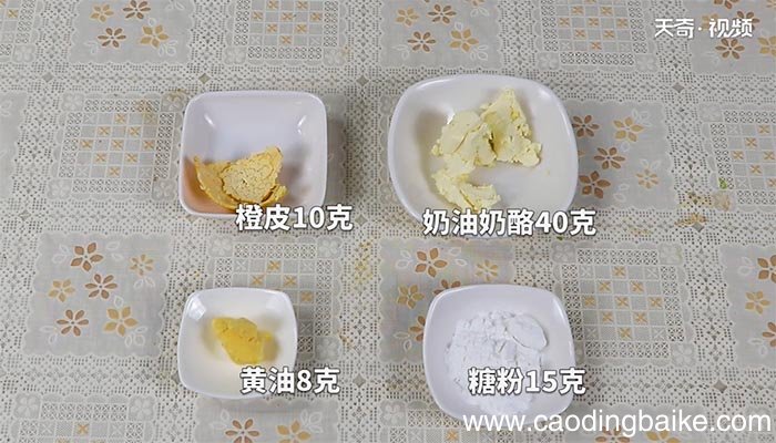 香橙乳酪夹心饼干的做法 香橙乳酪夹心饼干怎么做