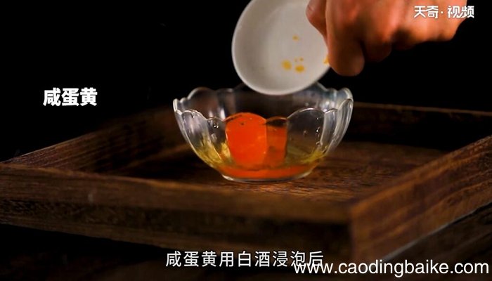 咸蛋黄烧茄子的做法 咸蛋黄烧茄子怎么做