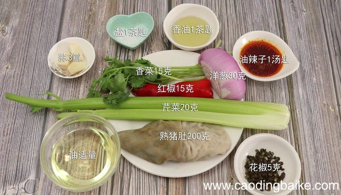 香辣拌猪肚的做法 香辣拌猪肚怎么做好吃