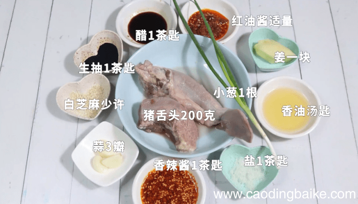 红油心舌 红油心舌的做法
