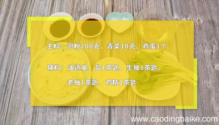 炒河粉的做法 炒河粉怎么做好吃