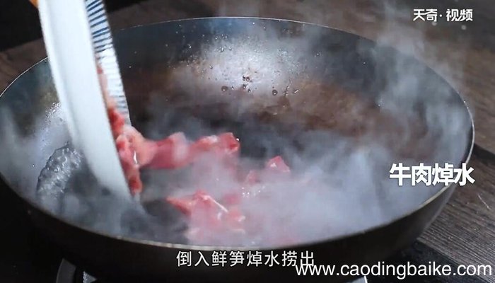 笋子烧牛肉的做法 笋子烧牛肉怎么做