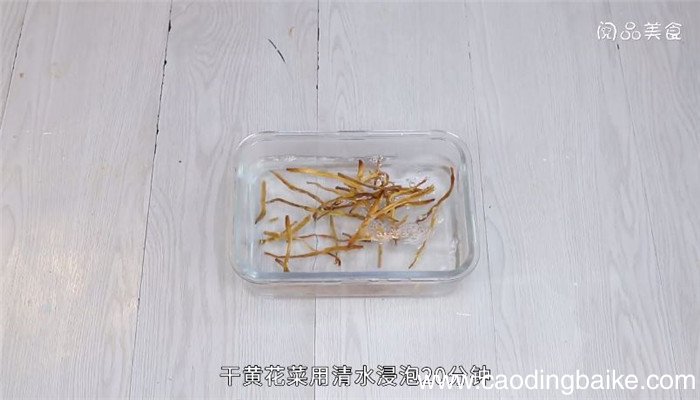 黄花菜下奶汤怎么做 黄花菜下奶汤的做法