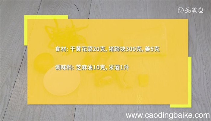 黄花菜下奶汤怎么做 黄花菜下奶汤的做法