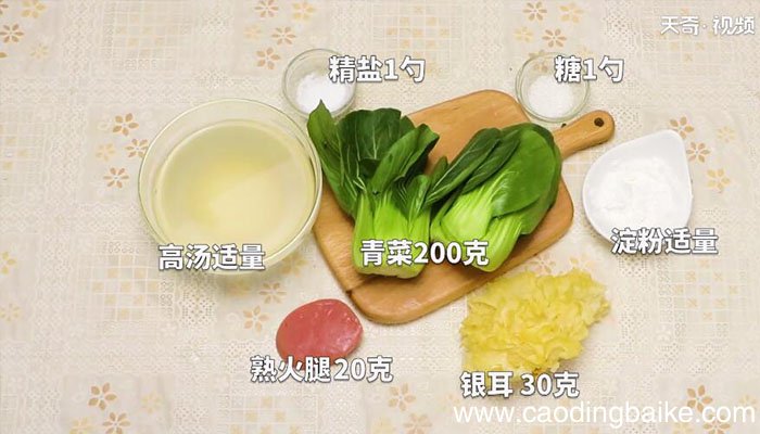 银耳烩菜心怎么做银耳烩菜心做法