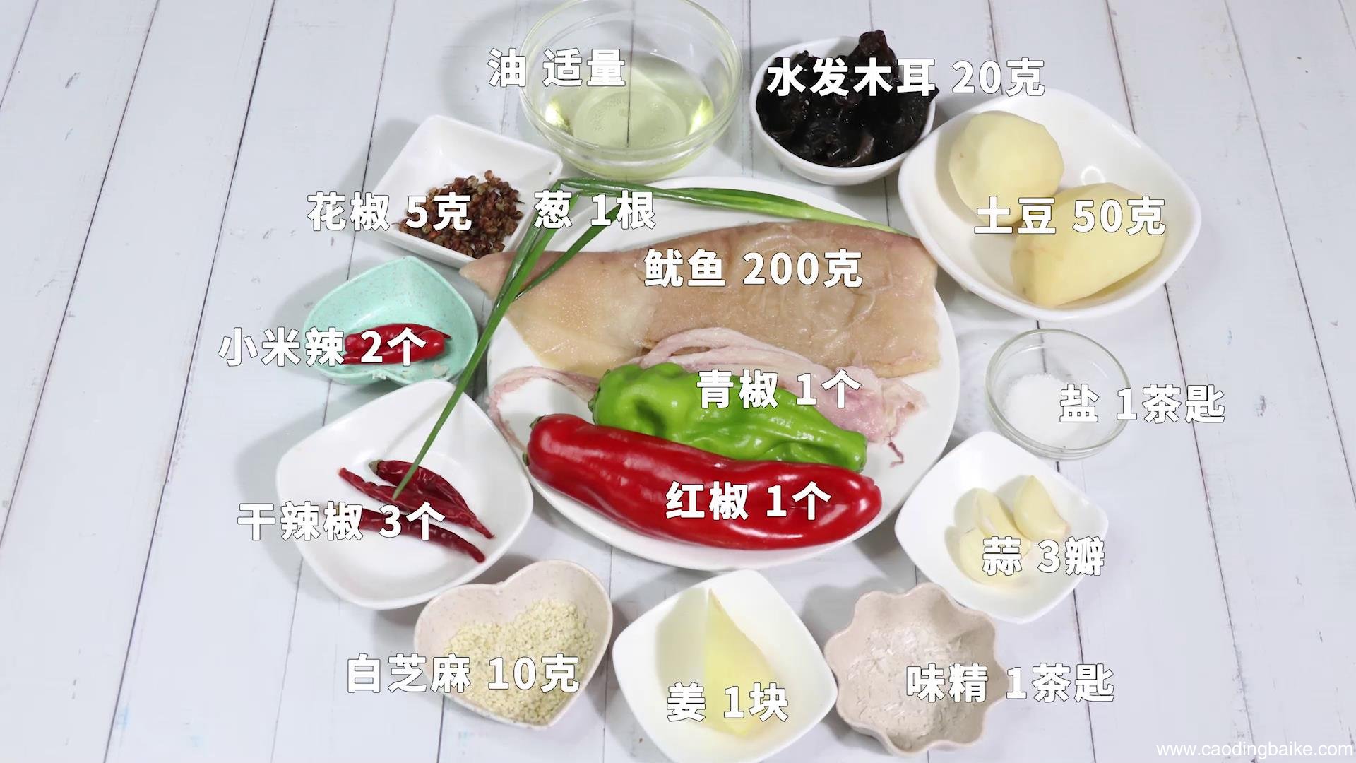 干锅大鱿鱼的做法 干锅大鱿鱼怎么做