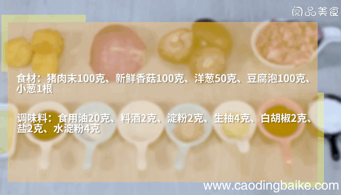 豆腐泡塞肉的做法，豆腐泡塞肉怎么做