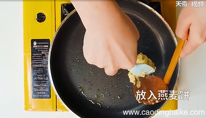 低脂香蕉燕麦饼怎么做 低脂香蕉燕麦饼的做法