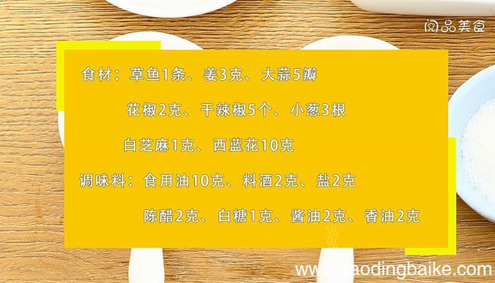 糍粑鱼的做法 糍粑鱼怎么做