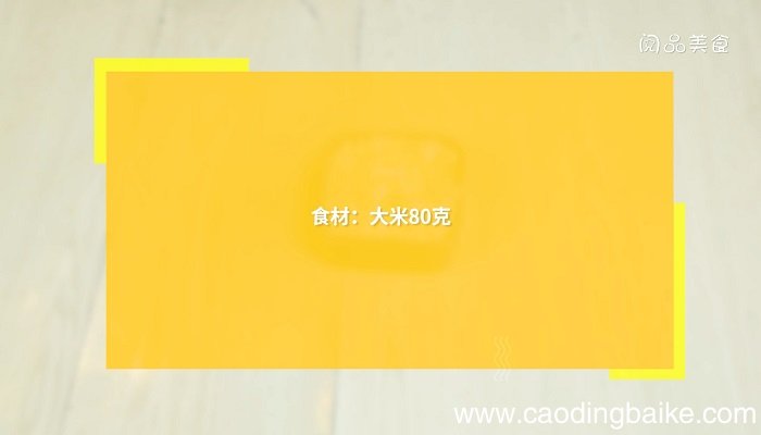 米饭怎么蒸好吃米饭如何蒸