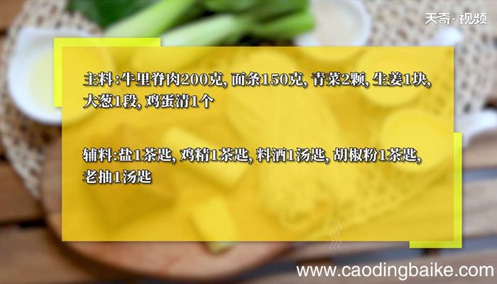 牛肉丸子面怎么做 牛肉丸子面