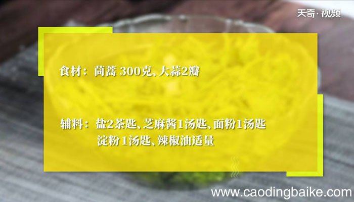清蒸茼蒿怎么做 清蒸茼蒿