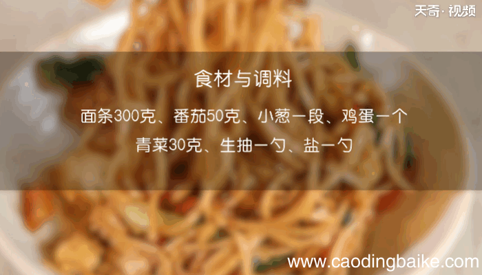 炒面的做法炒面怎么做