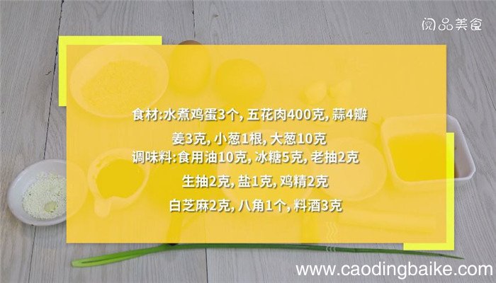 虎皮鸡蛋红烧肉做法 虎皮鸡蛋红烧肉怎么做