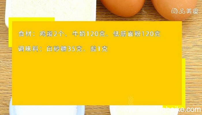 松饼的做法