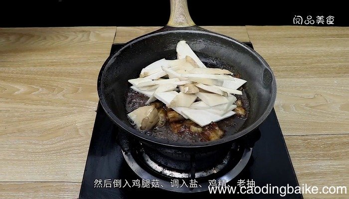 鸡腿菇肉片的做法 鸡腿菇肉片怎么做好吃