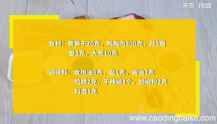 鸭肉的做法 鸭肉的怎么做