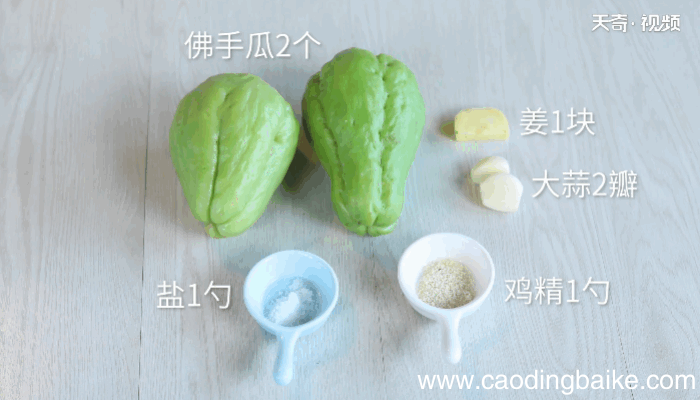 佛手瓜的做法佛手瓜怎么做